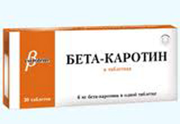 бета-каротин таблетки